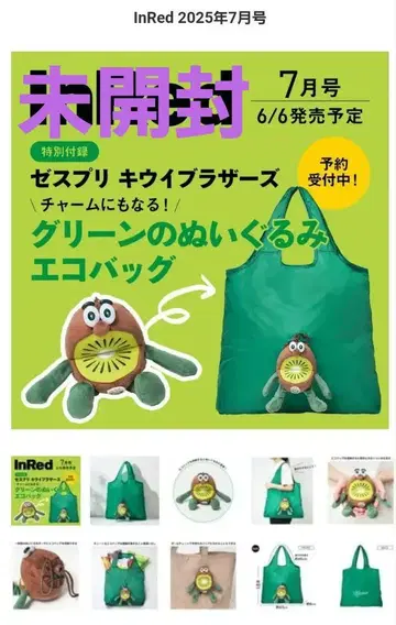 [미사용 새상품] 제스프리 키위 브라더스 에코백 미개봉