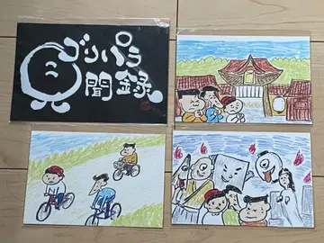 공식 굿즈 고리파라 견문록 전사 스티커 1매 엽서 3매