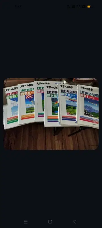 대학 수험 수학 세트