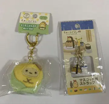 스미코구라시 키링