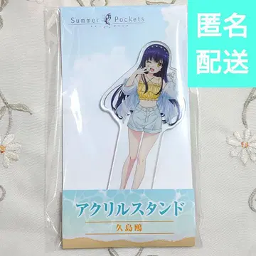 쿠시마 카모메 섬머 포켓 로손 아크릴 스탠드 Summer Pockets