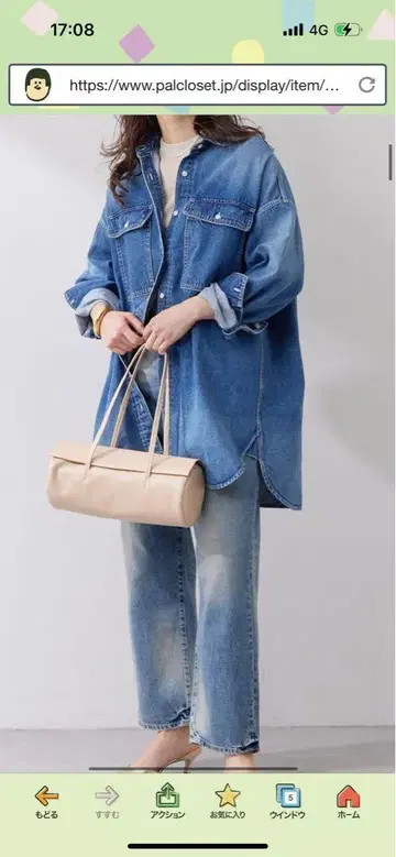 윔 가제트 데님 셔츠