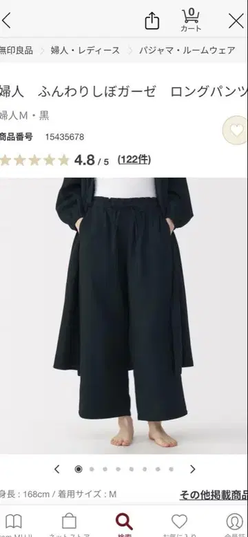 무인양품 푹신한 주름 거즈 롱 팬츠 M 블랙 [배송비 포함]