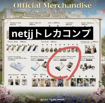 netjj TNP net 넷제제 트레이딩 카드 컴프