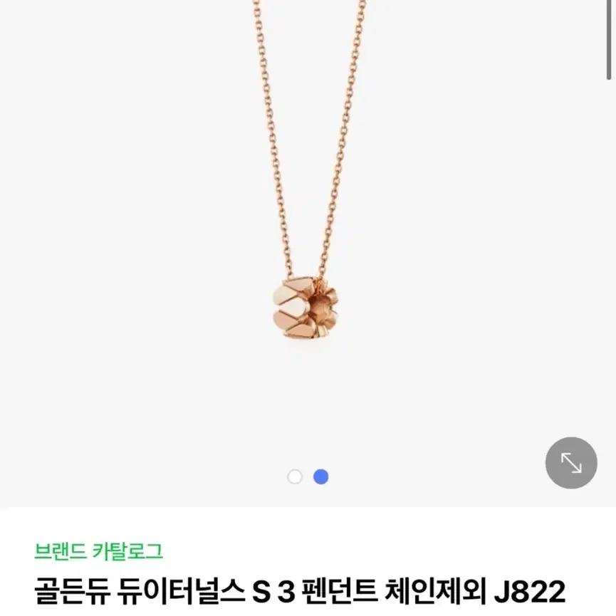 GOLDEN DEW | 골든듀 Golden Dew Dual Shine 3 (Pair) Necklace