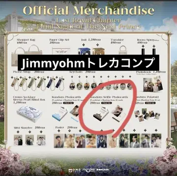 TNP 지미오무 Jimmyohm 트레이딩 카드 컴프