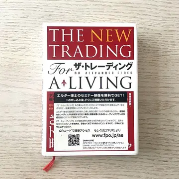 더 트레이딩 THE NEW TRADING A LIVING