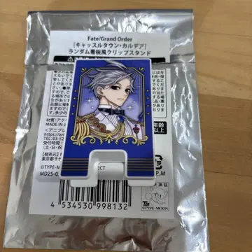 FGO 모리어티 (룰러)