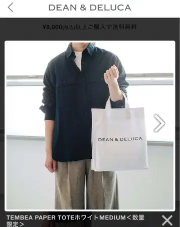미사용 새상품 DEAN & DELUCA TEMBEA 토트 화이트