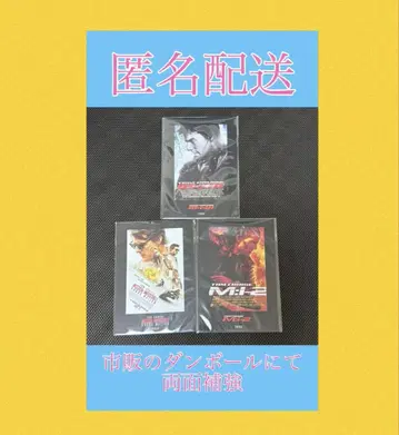 3장 세트 미션 임파서블: 데드 레코닝 특전 카드