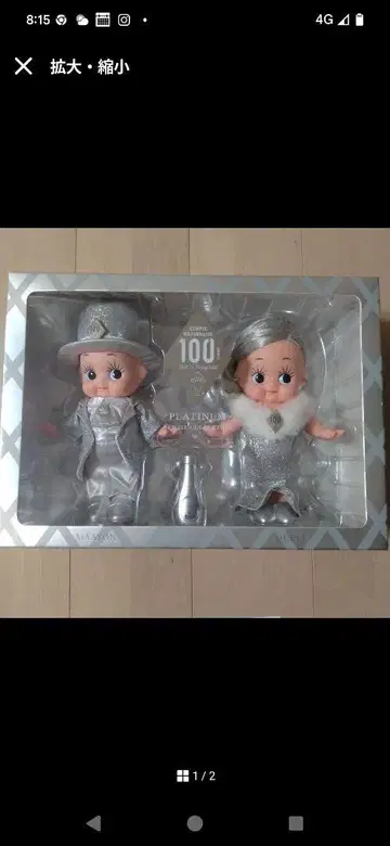큐피 100주년 플래티넘 세트