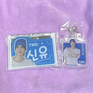 TWS 아크릴 참 시뉴