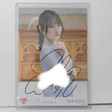이코러브 연인 이상, 좋아함 미만 브로마이드 자필 사이토 키아라 츗