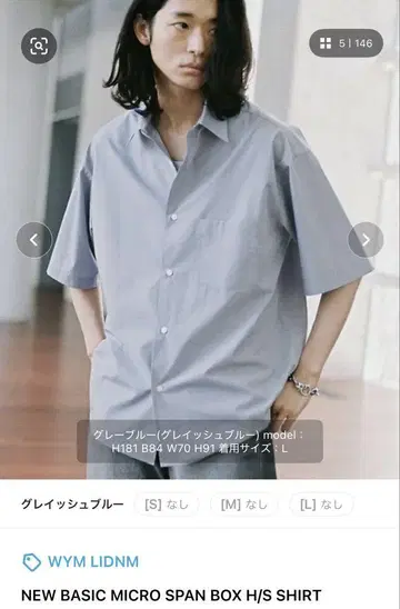 NEW BASIC MICRO SPAN BOX H/S SHIRT