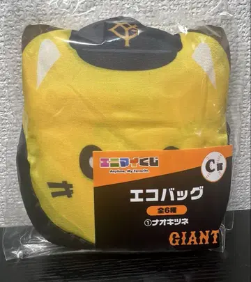 애니마이 복권 자이언츠 C상 에코백 나오키츠네 자비트 요시카와 나오키