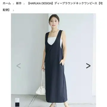 HARUKA DESIGN 디 라운드넥 원피스 네이비