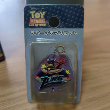 토이 스토리 ZURG 키링