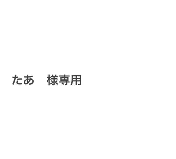 타아 님 오더 파라코드 냅색