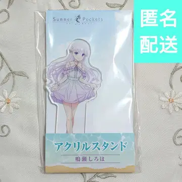 나루세 시로하 섬머 포켓 로손 아크릴 스탠드 Summer Pockets