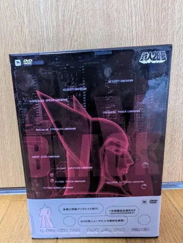 철인28호 태양의 사자 DVDBOX2 6~10권