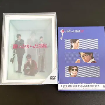 열쇠가 잠긴 방 DVD-BOX 열쇠가 잠긴 방 SP 오노 사토시