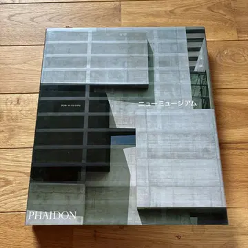 뉴 뮤지엄