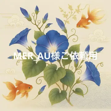 MER_AU 님 의뢰용