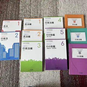 유캔 U-CAN 행정서사 2024년도 텍스트