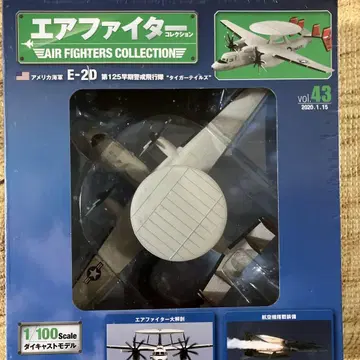 E-2D 1/100 스케일 다이캐스트 모델