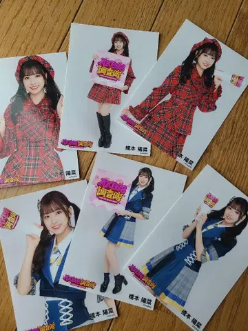 AKB48 하시모토 하루나 사진 6장 세트