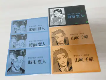 쟁켓 뱅크 트레이딩 명함 노멀 레어 시구레 마사토 야마부키 치하루