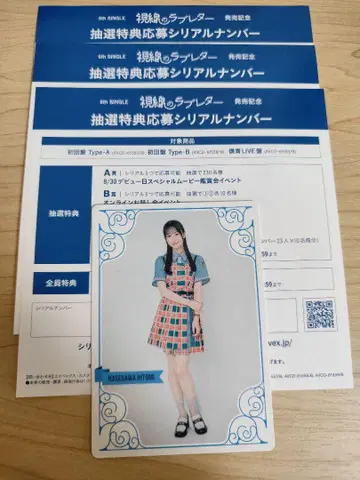 LIVE반 트레이딩 카드 하세가와 키미 + 혜택