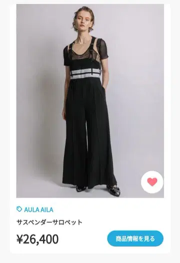 블랙 살로펫 스타일 와이드 팬츠