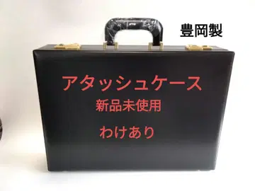 아타셰 케이스 미사용 새상품 토요오카 제 이유 상품