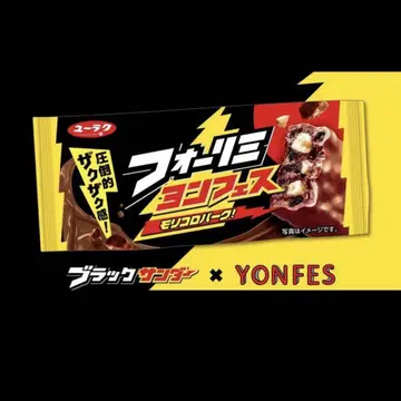 포리미 용페스 블랙 썬더