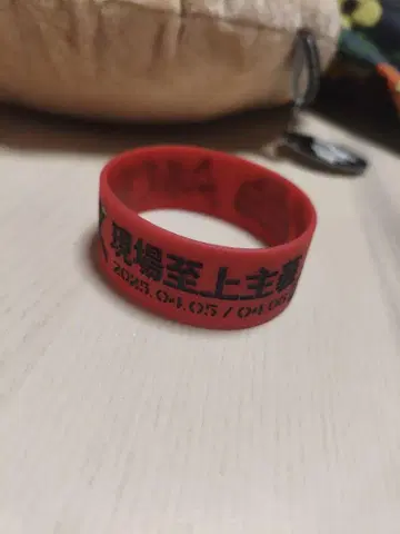 SUPER BEAVER 러버 밴드 빨간색