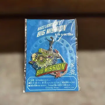버즈 라이트이어 BIG MISSION 키링 2004년