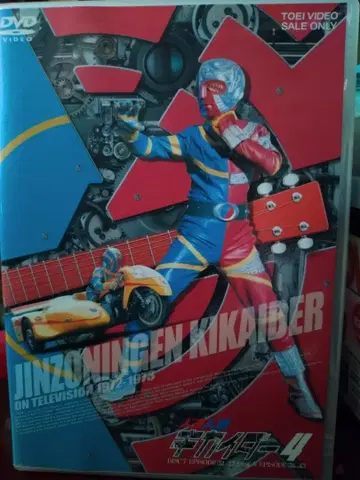 키카이다 DVD VOL 4 ( ) 1주간 한정 가격 인하