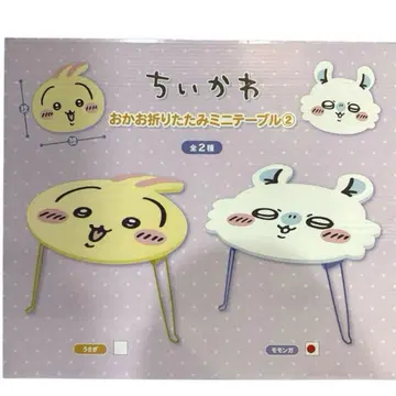치이카와 얼굴 접이식 미니 테이블 모몽가