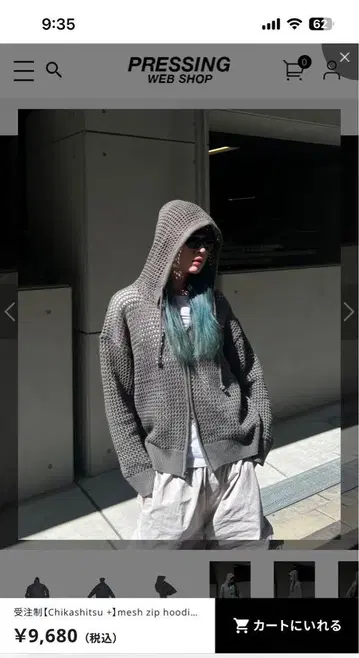 수주제 [ Chikashitsu + ] mesh zip hoodie