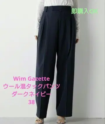 Whim Gazette 윔 가젯 울 혼방 와이드 턱 팬츠