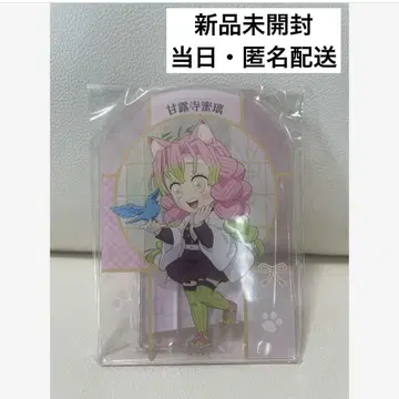 귀멸의 칼날 난자 특별 임무 미니게임 A상 아크릴 보드 칸로지 미츠리