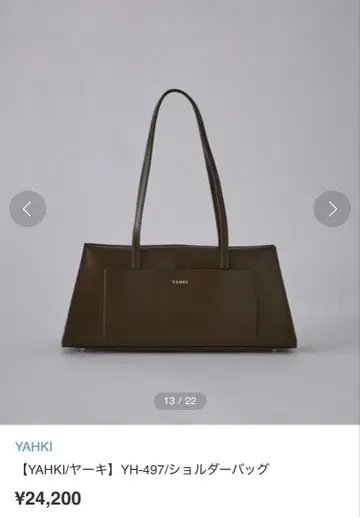 YAHKI 야키 가로형 백 브라운
