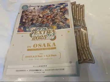 그랑블루 EXTRA 페스 2025 오사카 방문 특전 리플렛 리얼 가챠