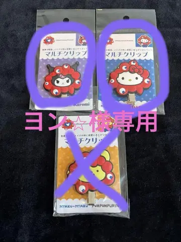 먄먄쿠 멀티 클립