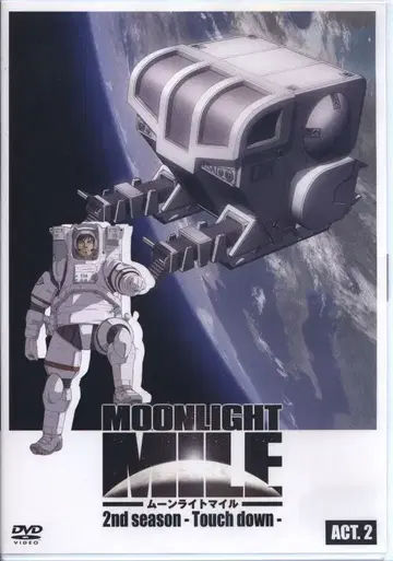 MOONLIGHT MILE 2nd 시즌 2 미개봉