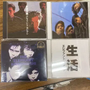앨범 CD 생활 노예 천국 파이팅맨 엘리펀트 카시마시 5