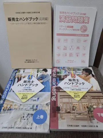 판매사 핸드북 세트