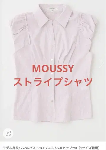MOUSSY 스트라이프 셔츠