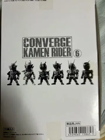 CONVERGE KAMEN RIDER 6 미개봉 새상품 데드스탁